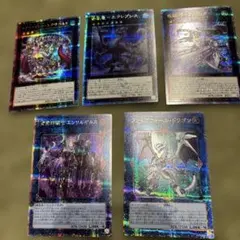 遊戯王 クオシク プリシク まとめ売り 9枚 真紅眼 - メルカリ