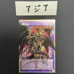 2026年最新】超魔導竜騎士ドラグーンオブレッドアイズの人気アイテム