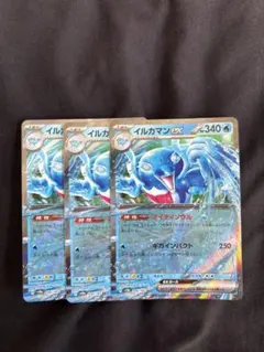 イルカマンex ポケモンカード 3枚セットのサムネイル