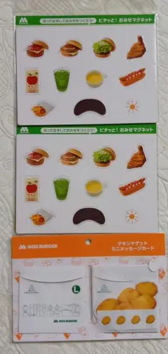 モスバーガー ピタッと！おみせマグネット×2 チキンナゲットカード×1