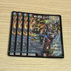 2026年最新】轟く革命 レッドギラゾーンの人気アイテム - メルカリ