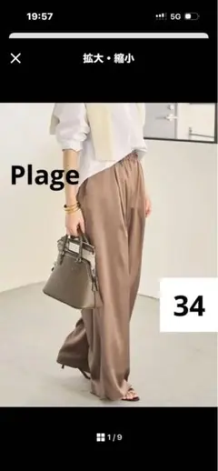 未使用品　plage サテン　ルーズ　パンツ　34 plage】satin loose パンツ34サイズ - メルカリ