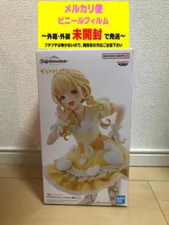 学園アイドルマスター ESPRESTO Heart bouquet 藤田ことね