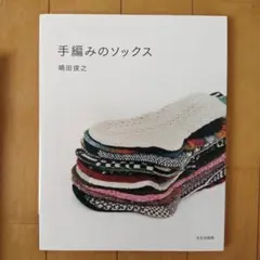 さらさ様 リクエスト 2点 まとめ商品