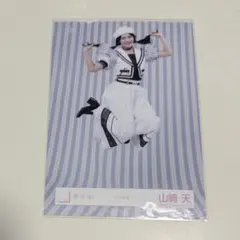 2026年最新】山﨑天 生写真の人気アイテム - メルカリ