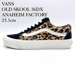 【美品】VANS オールドスクール アナハイム 36DX レオパード 豹柄