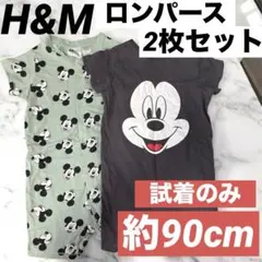 H&M　ミッキーマウス　半袖カバーオール　2枚セット　約90cm　ディズニー