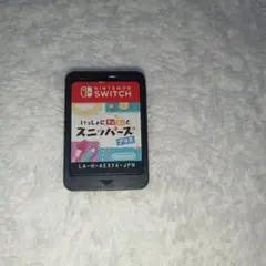 スニッパーズ プラス 　ソフトのみ