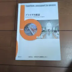 ブライダル総論 An Overview of Weddings