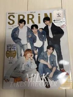 SPRiNG 2025年7月号 K&TEAM 表紙 - メルカリ