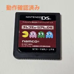 ナムコミュージアムDS ニンテンドーDS ソフト
