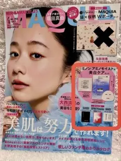 マキア2026年4月号 付録MINON アミノモイスト 美白ケアセット他3点✖️2