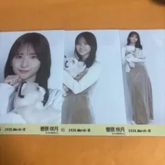 2026年最新】乃木坂46 生写真 菅原咲月の人気アイテム - メルカリ