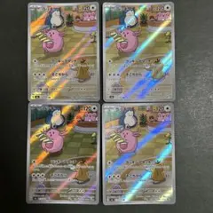 ポケモンカード ラッキー AR 113/101 psa9 変幻の仮面　2枚 ラッキー AR [変幻の仮面] SV6 113/101 ポケモンカード ポケカの通販