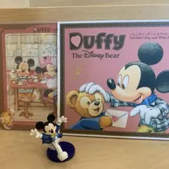 ダッフィーバレンタイン絵本 ディズニーシー限定 ジグソーパズル付き　 おまけ付き
