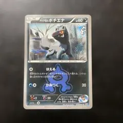 アクア団のポチエナ C CP1 マグマ団VSアクア団 ダブルクライシス 016…