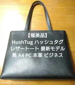 2026年最新】HushTugの人気アイテム - メルカリ