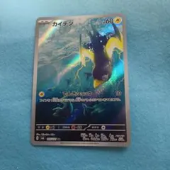 【PSA10】カイデン AR ポケモンカード 105/101 PSA10】カイデン AR 105/101 ポケモンカード - メルカリ