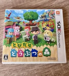 3DS とびだせどうぶつの森 即購入OK 動作確認済 ②