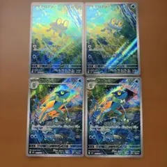 ポケモンカード　ケロマツAR ゲコガシラAR 4枚セット　ニンジャスピナー