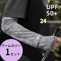 アームカバー　メンズ　UVカット　腕カバー　迷彩　日焼け防止　紫外線対策　グレー