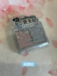 キャンメイク　ラメマニア　03 シュガーユニコーン