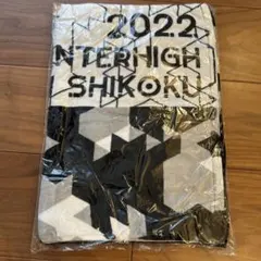 【新品】スポーツタオル　2022インターハイ