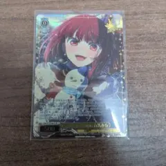 ヴァイスシュヴァルツ 推しの子Merry Christmas 有馬かな星3 SR - メルカリ