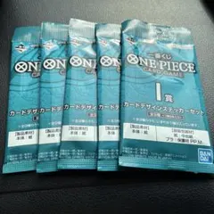 ワンピース 一番くじ I賞 カードデザインステッカーセット