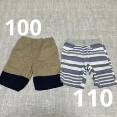 100cm.110cm ハーフパンツ　2枚セット