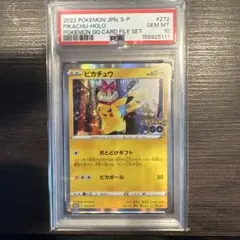 PSA9 ピカチュウ SV-P 074タント×ポケモンカード プロモーション