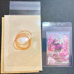 【美品】キチキギスex SAR ＆ PSA鑑定提出フルセット（資材付）