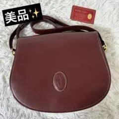 美品✨カルティエ マストライン レザー ショルダーバッグ ボルドー 本革 レッド