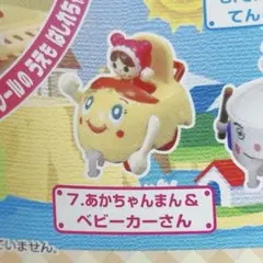 アンパンマントレイン あかちゃんまん