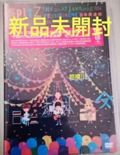 スピッツ/SPITZ THE GREAT JAMBOREE 2014\DVD - メルカリ