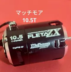 2026年最新】マッチモア FLETAの人気アイテム - メルカリ
