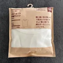 無印良品 下着・肌着