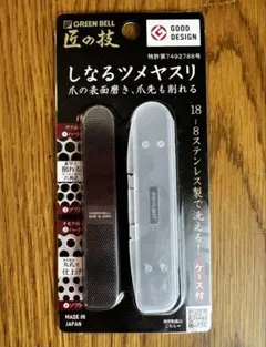GREEN BELL 匠の技 しなるツメヤスリ G-1043のサムネイル