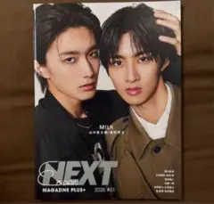 EBiDAN NEXT MAGAZINE PLUS＋ 2025 #01 ムック本
