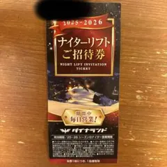 2026年最新】ダイナランド ナイターの人気アイテム - メルカリ