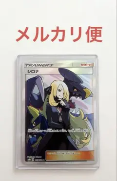 2026年最新】シロナ srの人気アイテム - メルカリ