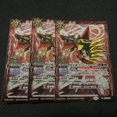 煌星銃ヴルムシューター 3枚セット ③