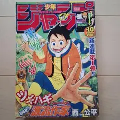 週刊少年ジャンプ 1998年14号 HUNTER×HUNTER 新連載 - メルカリ
