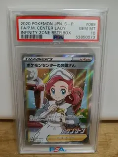2026年最新】ポケセンのお姉さん psa10の人気アイテム - メルカリ