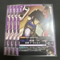 GCG ガンダムカード 刹那・F・セイエイ ST07-009 C - メルカリ