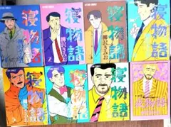 昼まで寝太郎 本宮ひろ志 全7巻完結セット BJジャンプ - メルカリ