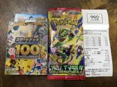 ポケモンカード ストームエメラルド 10パック スタートデッキ100