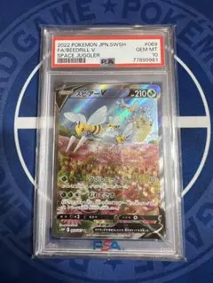 希少】ソニア HR psa10 - メルカリ