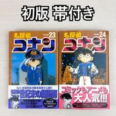 初版　名探偵コナン 未全巻　帯付き Yahoo!オークション - 「名探偵コナン 全巻 初版」の落札相場・落札価格