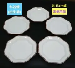 九谷焼 白 生地 花型小皿(約13cm幅) 5枚セット
